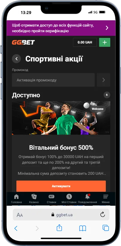 промокод-новим-гравцям-для-ГГБЕТ