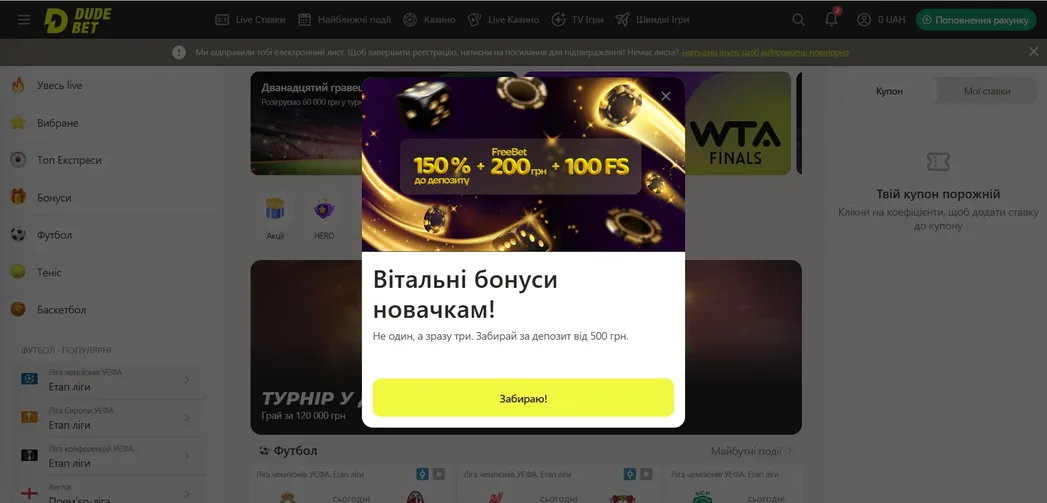 промокод-Дудебет-для-бонусу-100