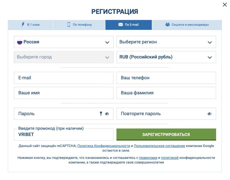 1xbet-регистрация-с-помощью-email