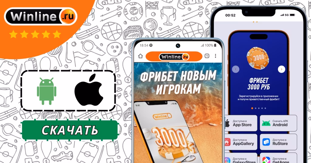 Лучшие приложения Винлайн