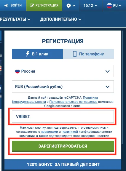 1xbet-регистрация-в-1-клик