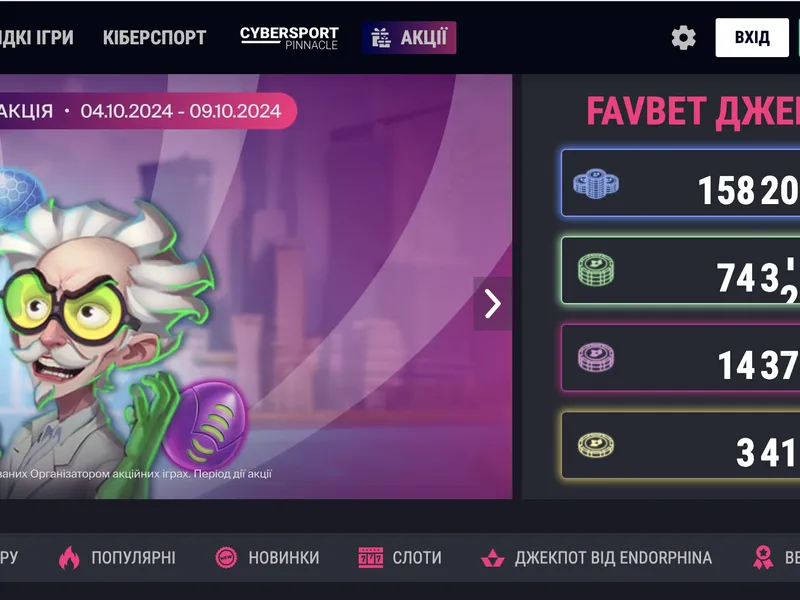 Фавбет Україна