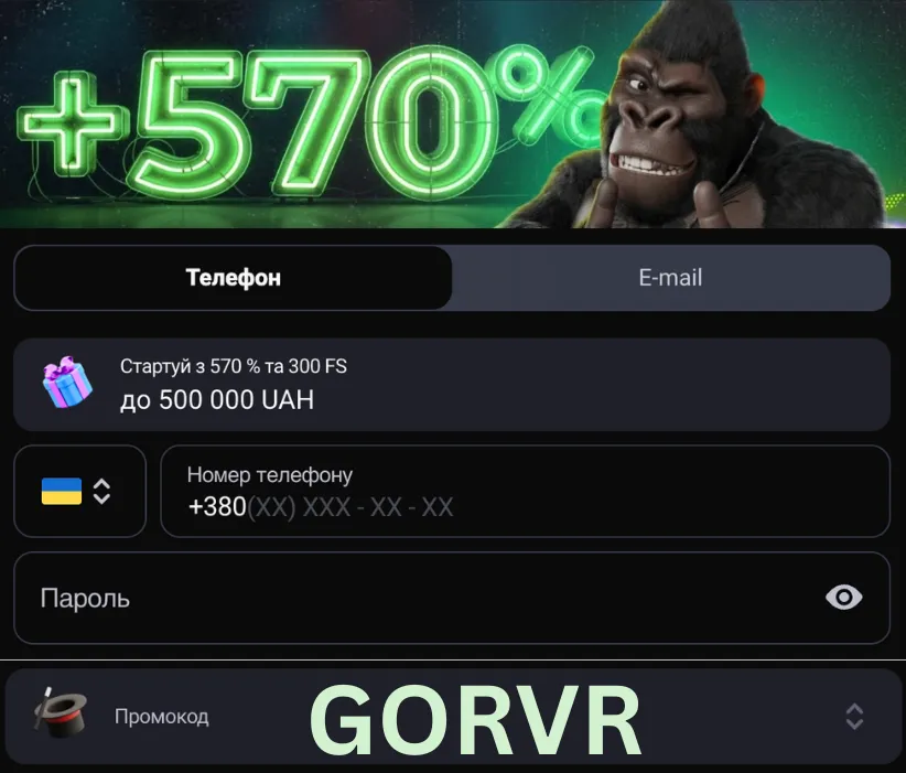 Gorilla промокод 2026: GORVR бонус до 500 000 грн.
