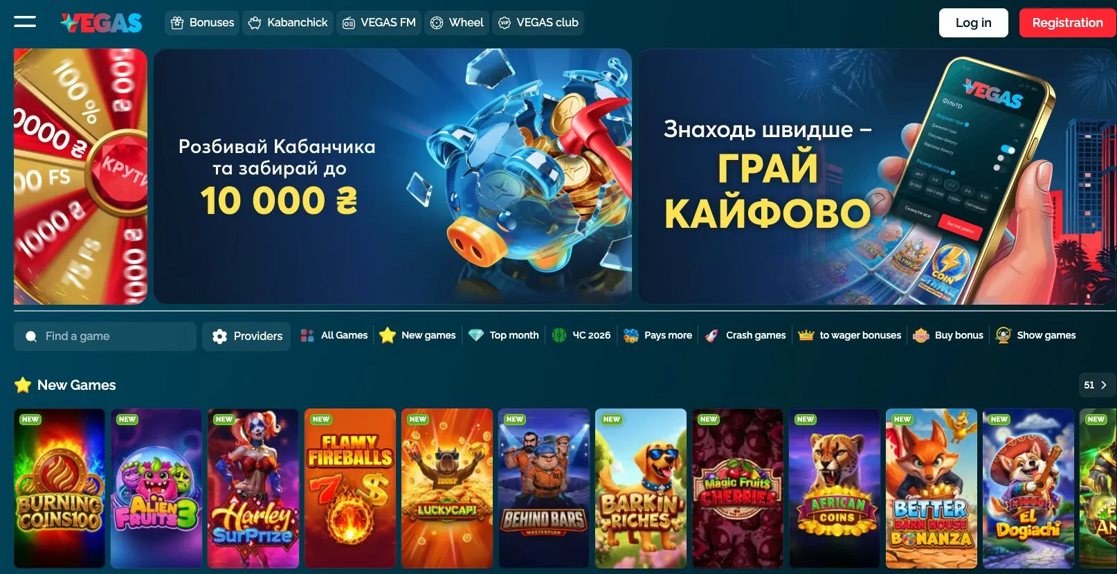 VEGAS — ліцензійне онлайн-казино