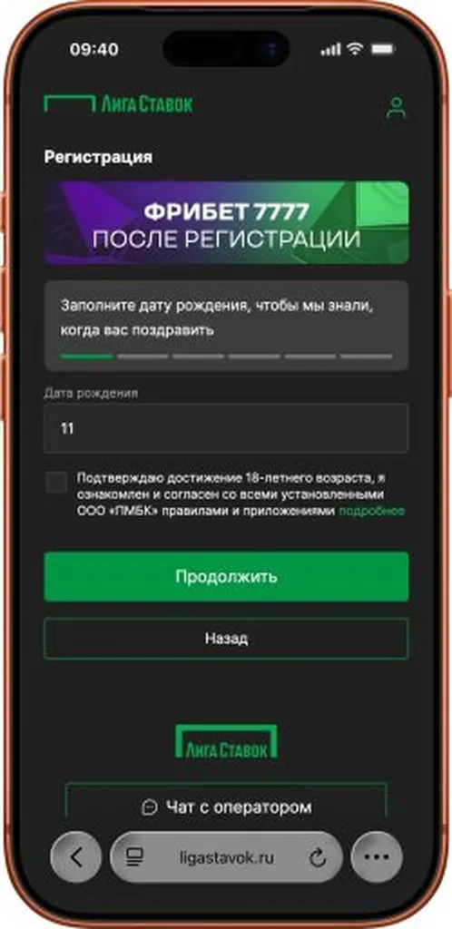 Промокод регистрация Шаг 3