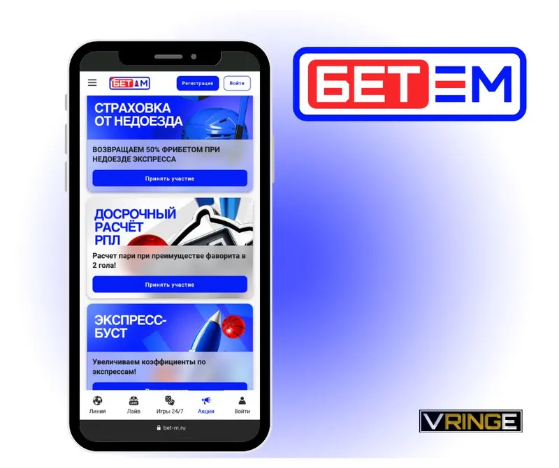 Бет-м букмекерские конторы с фрибетом