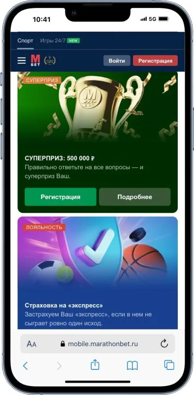 Бонусы Марафон Бет