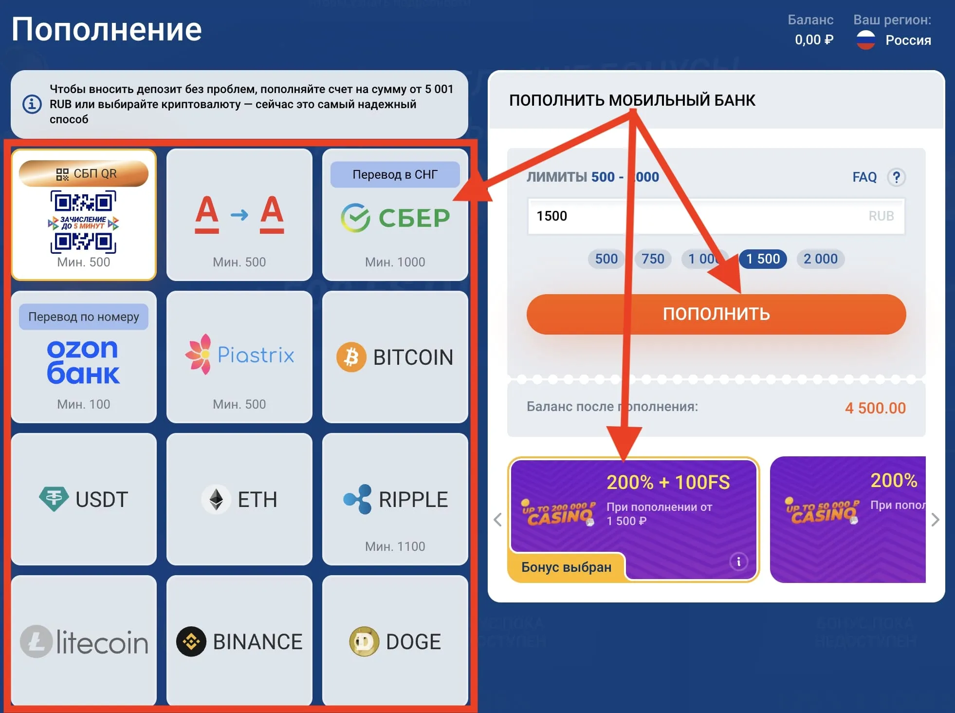Депозит Мостбет для активации бонуса