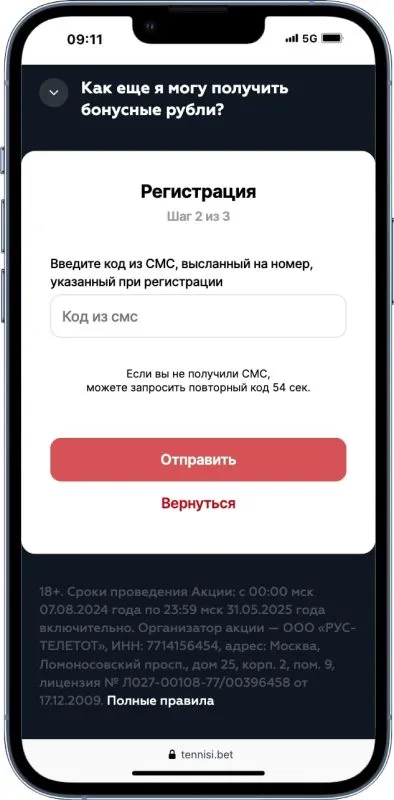 Промокод Тенниси «TENVRI» на 20 000 руб.