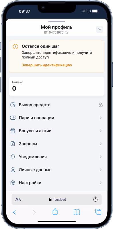 Фонбет фрибет: актуальные фрибеты и бонус за регистрацию