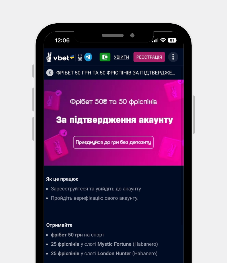 Vbet бонус