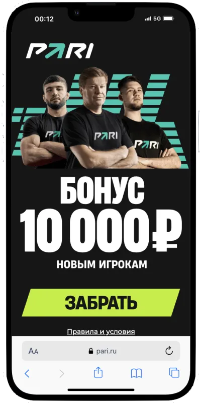 Пари фрибет до 10 000 рублей