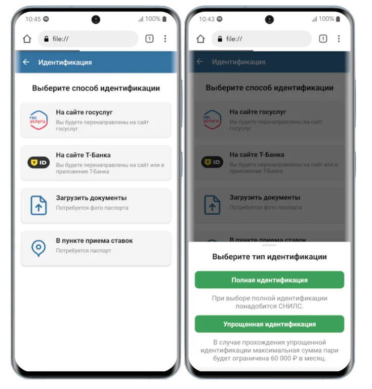 Бетсити-фрибет-идентификация-980×1024-1