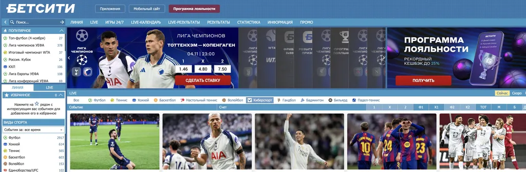 Самый большой приветственный бонус Бетсити