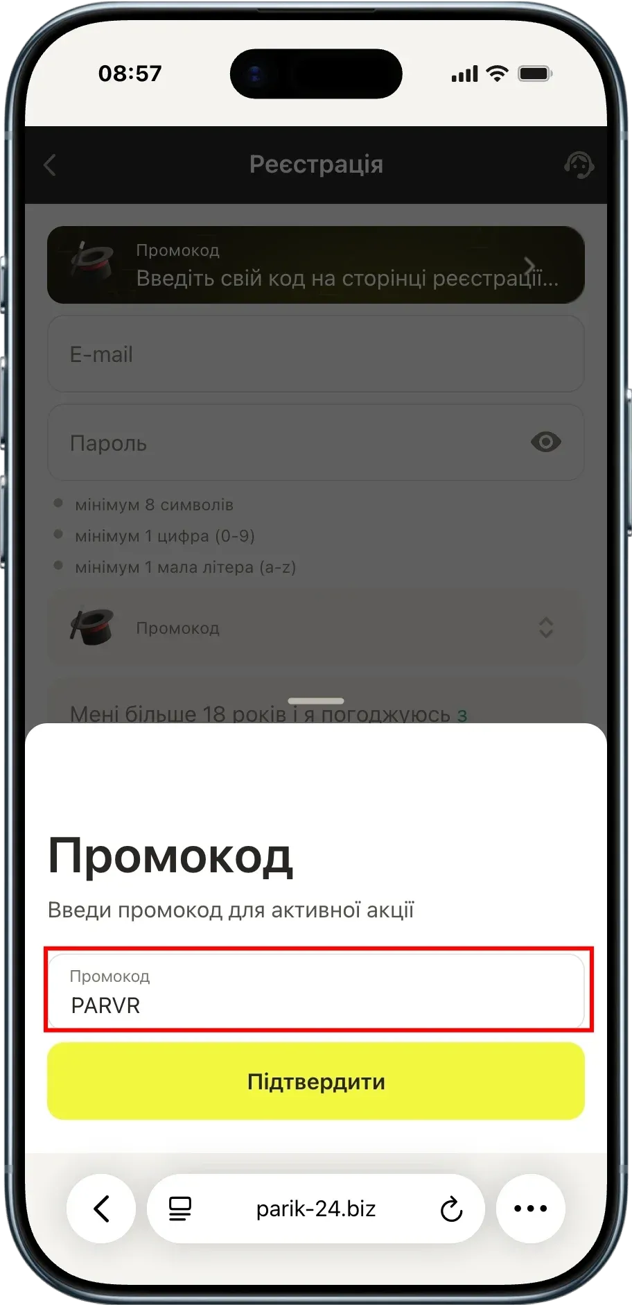 Parik24 промокод