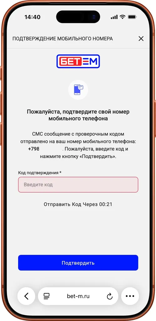 ШАГ 4. Подтверждение регистрации