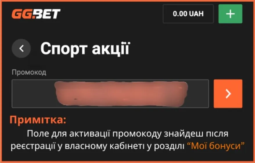 GGBET промокод