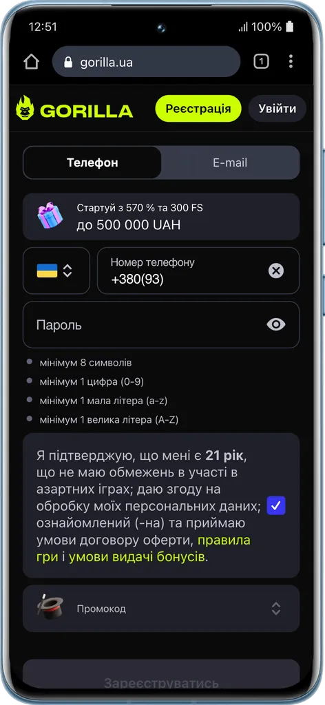 Регистрационная форма казино Gorilla