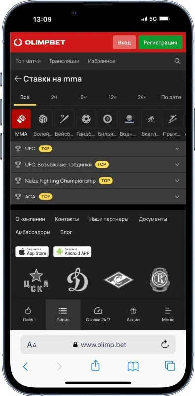 Олимп линии