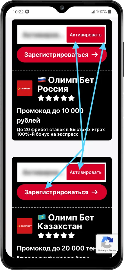 Регистрация Олимпбет