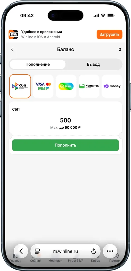 Депозит в Винлайн