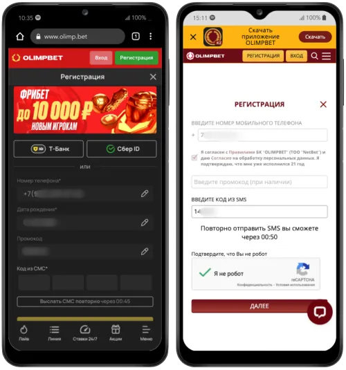 Как ввести Олимп промокод