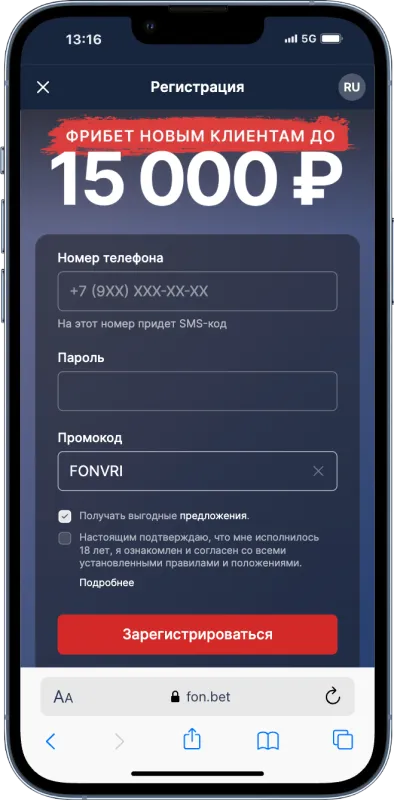 Фрибеты