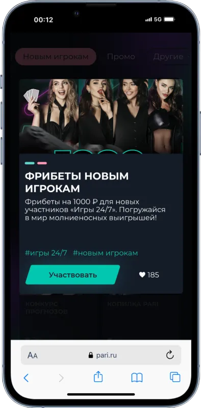 Фрибет Пари на игры 24:7