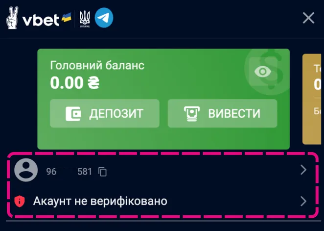 верифікувати профіль вбет