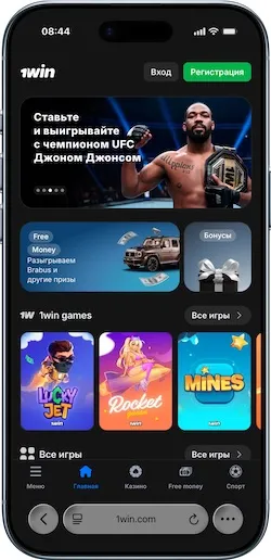 1win промокод:  бонус до 200 000 р. на Январь 2026 года.