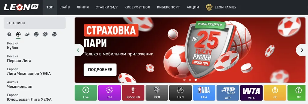 Лучшие коэффициенты на киберспорт в Леон