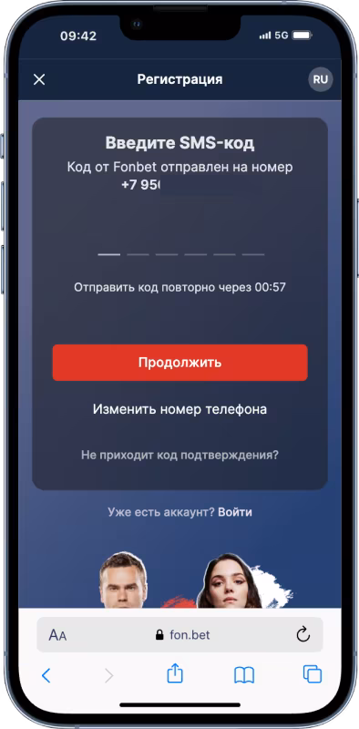 Фонбет фрибет: актуальные фрибеты и бонус за регистрацию