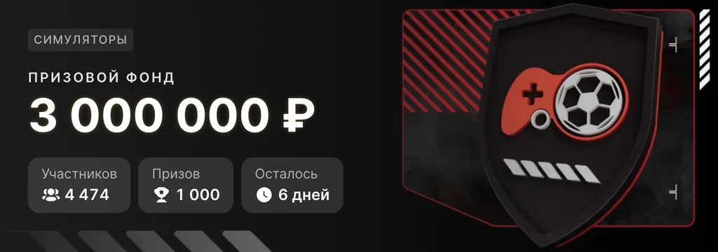 Симуляторы