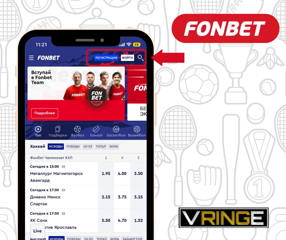 Фонбет вход - как быстро войти в аккаунт