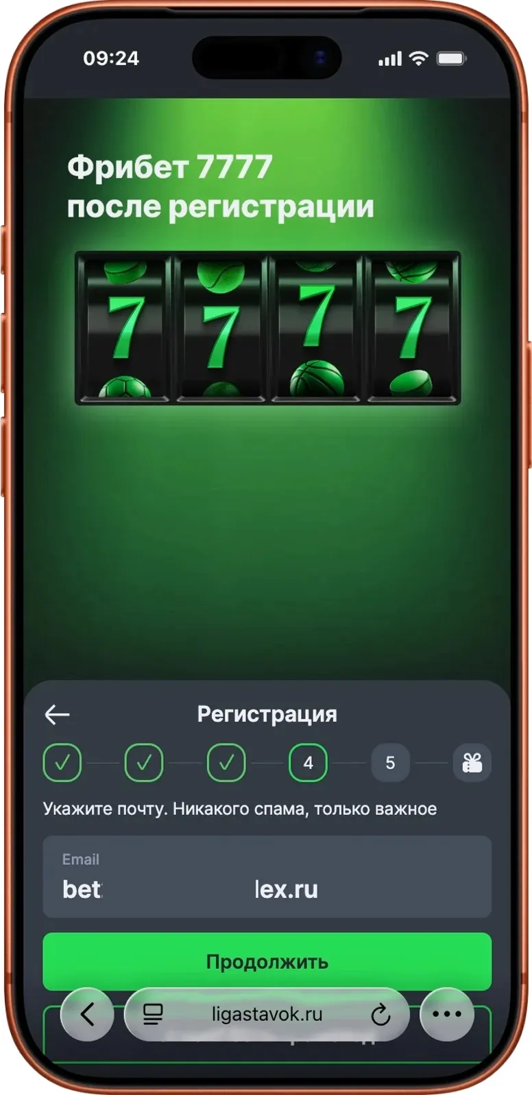 Укажите адрес электронной почты для восстановления доступа к аккаунту, если забудете свой пароль