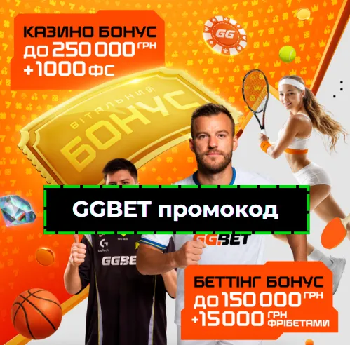 Cosmobet промокод при реєстрації