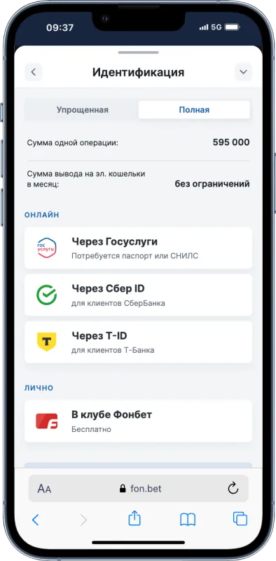 Фонбет фрибет без депозита