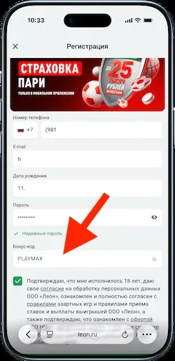 Бонус Код Леон на Февраль 2026 года: PLAYMAX