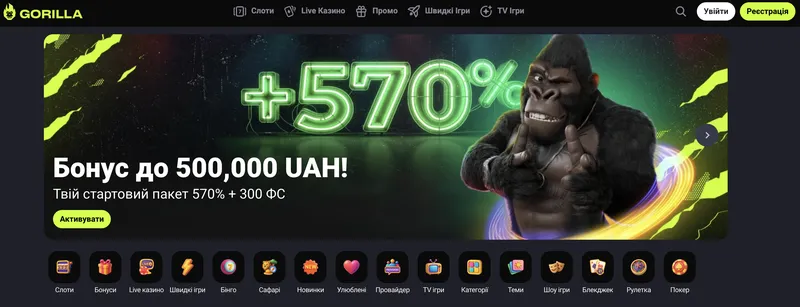 Gorilla – новий легальний букмекер