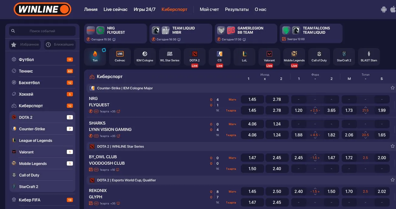 Раздел «Киберспорт» в БК Winline с линией и коэффициентами на матчи CS, Dota 2, LoL и других дисциплин
