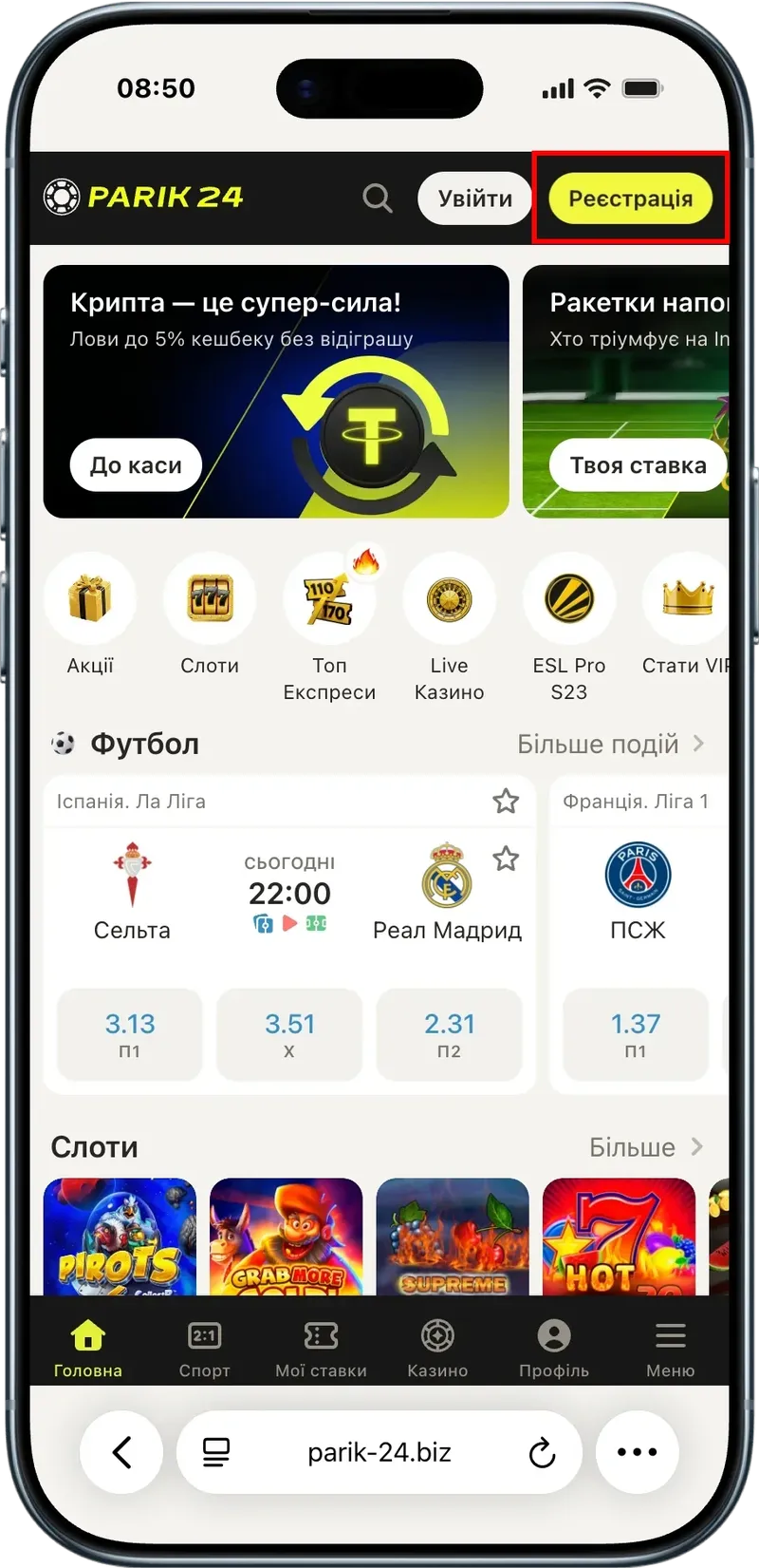 Реєстрація