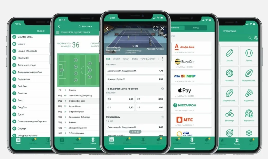 Мобильное приложение БК Лига ставок
