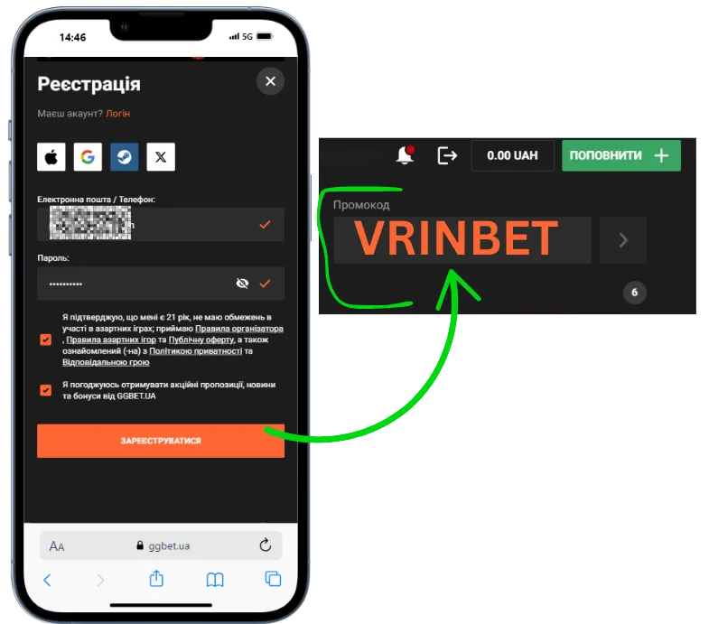 процес активації GGBET промокод