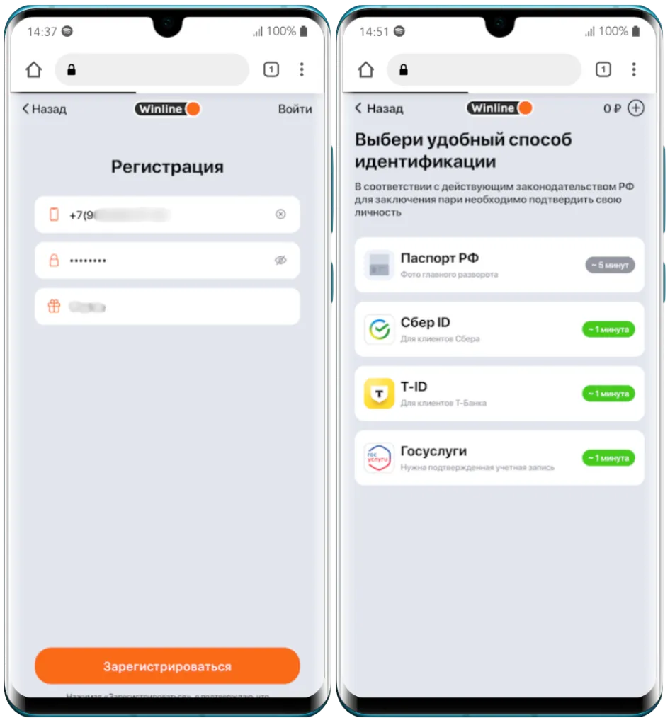 Винлайн-Фрибет-3-000-₽-создание учетной записи