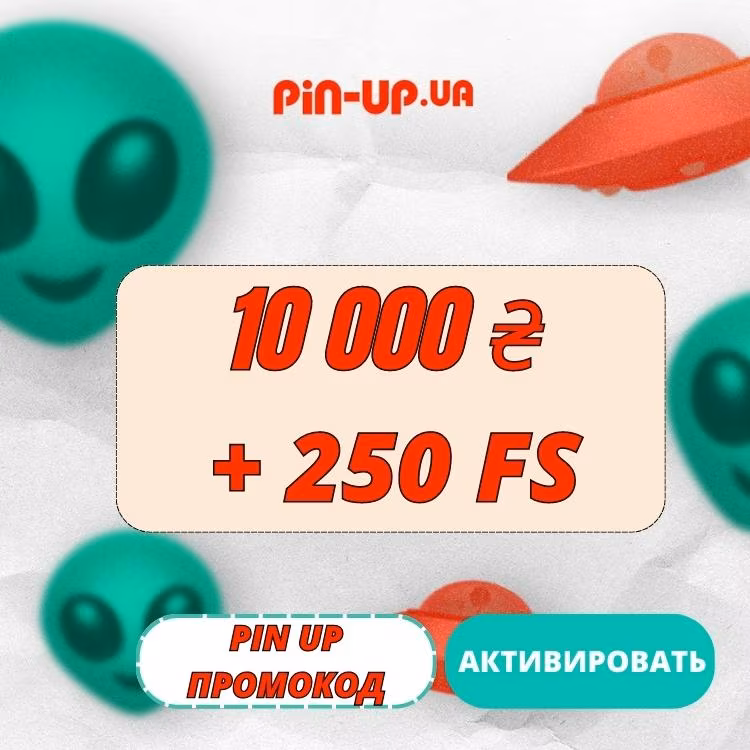 Parik24 промокод PARVR — 150% бонус + фрібет 200 грн і 100 фриспінів
