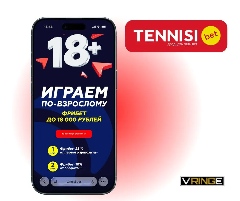 Двухэтапный фрибет Тенниси: 6000 рублей за депозит плюс 12 000 за оборот