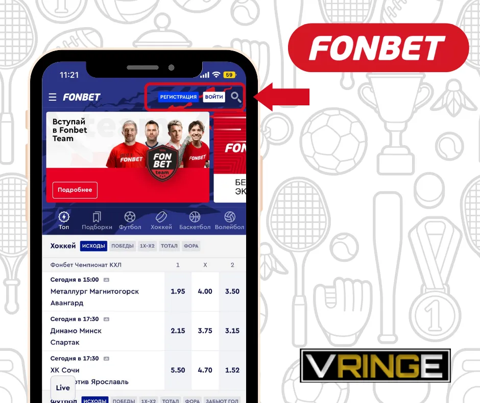Фонбет вход в официальный сайт в один клик