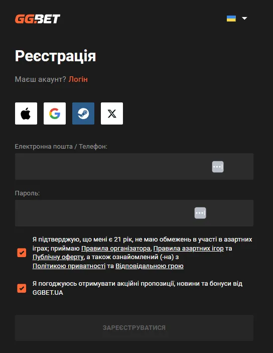 GGBet реєстрація на сайті