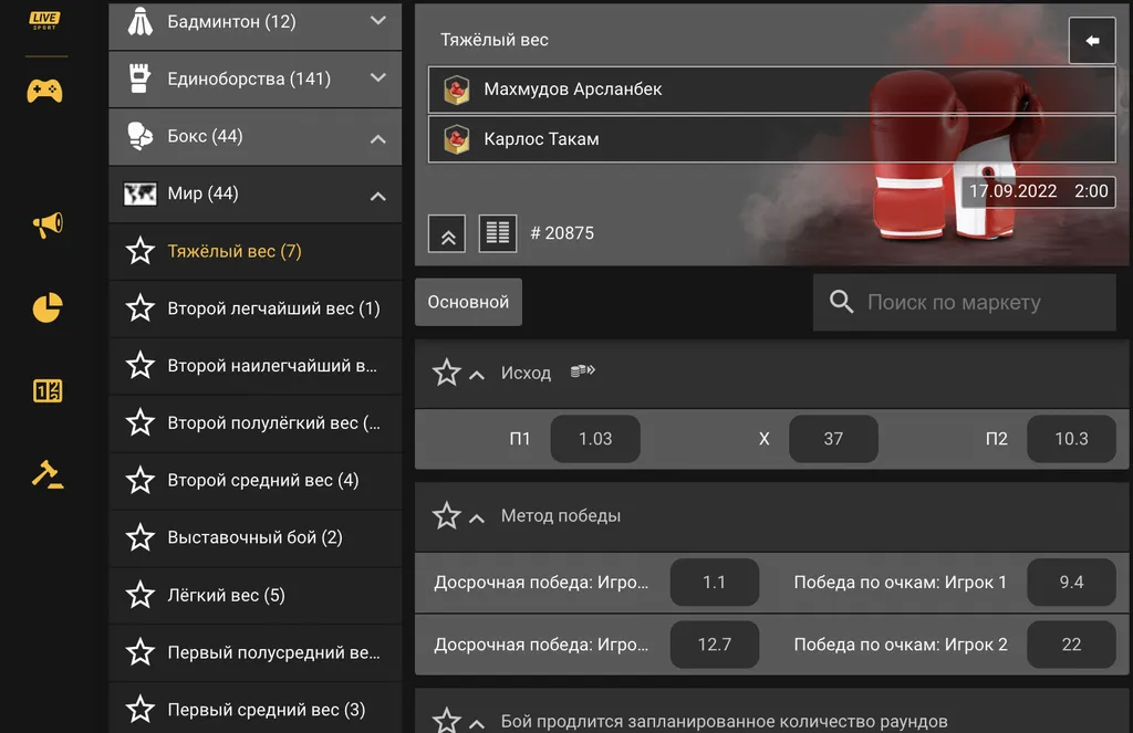 Как сделать ставку melbet