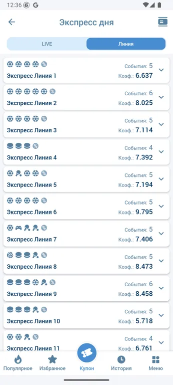 Экспресс-дня-461×1024-1